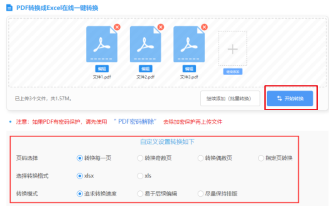 体育app下载官网使用讲解 - 开始转换