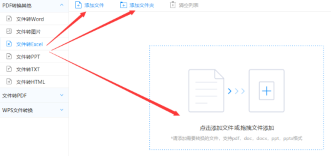 体育app下载官网使用讲解 - 选择文件格式